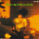【中古】2xLASERDISC Movie スローなブギにしてくれ SF0881132 KADOKAWA /01400