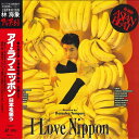 【中古】LASERDISC Movie アイ・ラブ・ニッポン SHLH1 創美企画 /00600
