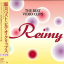 【中古】LASERDISC Reimy Best Video Clips FHLF1083 FUNHOUSE /00600