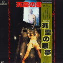 【中古】LASERDISC ジョン・カサベテス 死霊の悪夢 G98F5398 VESTRON /00600