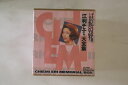 【中古】10discs CD 江利チエミ, 宝田明, 松方弘樹, 江利チエミ 大全集 KICS601928 KING 未開封 /01230