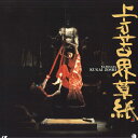 【中古】LASERDISC 葉山レイコ 上方苦界草紙 JSKS128 BALLOON VIDEO /00600