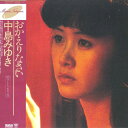 【中古】2LP 中島みゆき おかえりなさい C28A0148 AARD VARK /00400