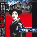 【中古】2xLASERDISC Movie 犬神家の一族 PILD1061 PIONEER /01400