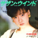 【中古】7” 中森明菜 サザン・ウインド / 夢遥か L1664 REPRISE /00080