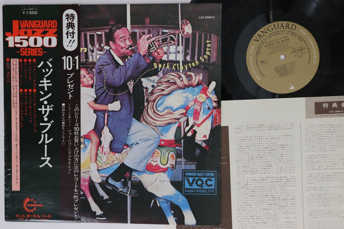 【中古】LP Buck Clayton Buckin The Blues LAX3068 VANGUARD /00260