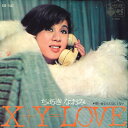 【中古】7” ちあきなおみ X + Y = Love / 想い出なんてほしくない SAS1437 COLUMBIA /00080