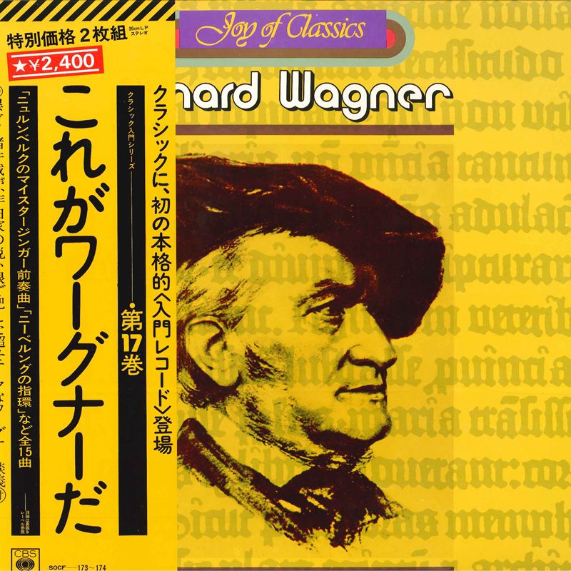 【中古】2LP ジョージ・セル クリーヴランド これがワーグナーだ SOCF173174 CBS SONY /00500