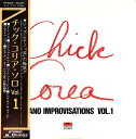 【中古】LP Chick Corea Piano Improvisations Vol. 1 MP2223 POLYDOR /00260