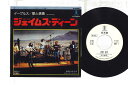 【中古】7” イーグルス ジェイムス・ディーン / 地獄の良き日 P1344YPROMO ASYLUM プロモ /00080