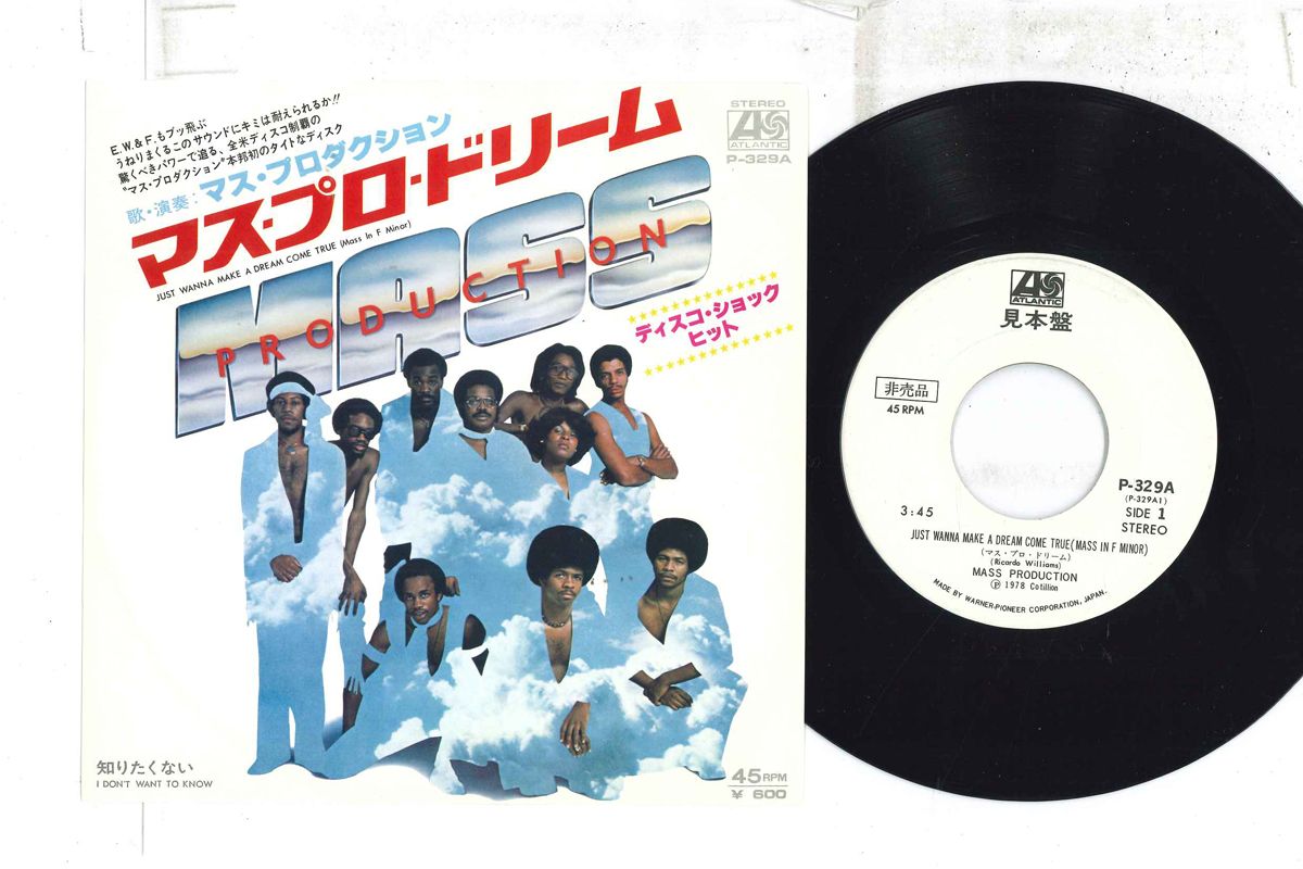 【中古】7” マス・プロダクション マス・プロ・ドリーム / 知りたくない P329APROMO ATLANTIC プロモ /00080
