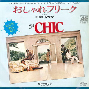 【中古】7” Chic おしゃれフリーク Le Freak / Savoir Faire P358A ATLANTIC /00080