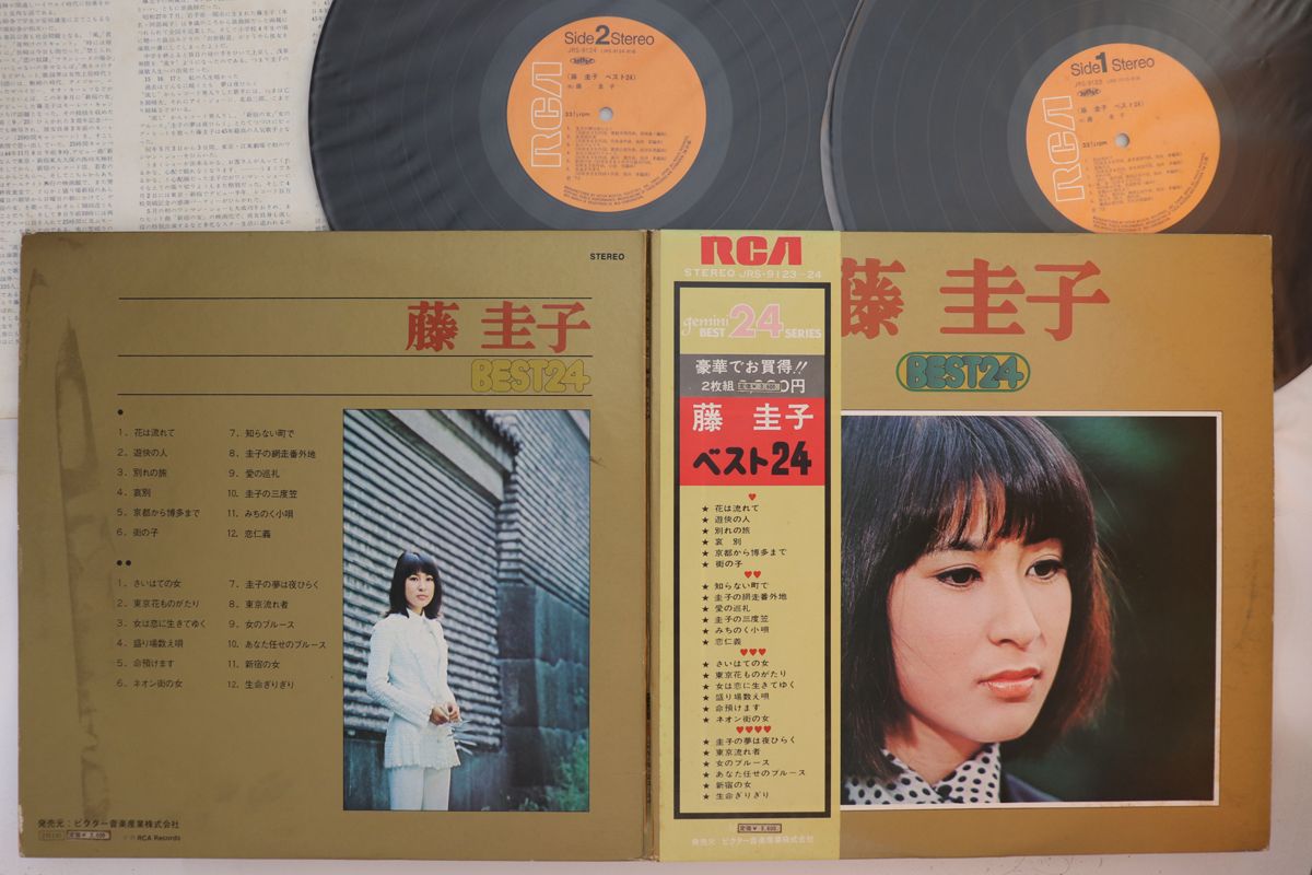 ・アーティスト 藤圭子 ・タイトル ベスト24 ・レーベル RCA JRS912324 ・フォーマット LPレコード ・コンディション(盤) 良い (VG+) ・コンディション(ジャケット) 良い (VG+) ・コンディション(帯) 良い (VG+) ・特記事項 【ライナー付き】 実際に発送される商品の画像です 【ご購入前に必ずご確認ください】 ・本店サイト(www.recordcity.jp)とは価格、送料が違います ・本店サイト、その他支店のオーダーとは同梱発送できません ・別倉庫から発送しているため、店頭受け渡しは対応しておりません ・一部商品は他の通販サイトでも販売しているため、ご注文のタイミングによっては商品のご用意ができない場合がございます。 ・土日祝日はお休みです 金曜・祝前日9時以降のご連絡またはご入金は、返答または発送が週明け・祝日明けに順次対応となります。 ・ご購入後のキャンセル不可 ご購入後のキャンセルはいかなる理由においてもお受けできません。ご了承の上、ご購入くださいませ。 ・日本郵便(ゆうパック/ゆうメール)によるお届けになります。 ・中古品であることをご理解ください 当ストアではお客様よりお譲りいただいた中古商品を主に販売しております。中古品であることをご理解の上ご購入ください。また、一部商品はRecordCityオンラインストアで試聴可能です。 ・返品について お客様のご都合による返品は一切承っておりません。 表記の内容と実際の商品に相違がある場合、また針飛び等で返品・返金をご希望される場合は、商品の到着後1週間以内にご連絡ください。商品の返送をこちらで確認後、キャンセル・返金を行います。 コンディションVG以下の商品は返品できません。プレイに影響のない表面のこすれ傷、プレス起因のノイズ盤は返品の対象外です。 【コンディション表記】 ・ほぼ新品(M-)(Like New) 完全な新品。未使用。当店ではほぼ使用しません ・非常に良い(EX)(Excellent) 中古盤として美品な状態。わずかな経年を感じるものの傷みを感じさせない、当店基準で最高の状態 ・良い(VG+)(Very Good Plus) 丁寧に扱われた中古品で、軽い使用感がみられる。 ・可(VG)(Acceptable) 使い込まれた中古品で、「良い」よりもさらに使用感がみられる。 ・悪い(VG-)(Bad) 状態が悪いアイテム。使用の保障はなく、再生不可、針飛び、目立つノイズがあるかもしれない。状態によるクレーム不可。返品不可。 ・非常に悪い(G)(Very Bad) 「悪い」よりさらに状態が悪いアイテム。使用の保障はなく、再生不可、針飛び、目立つノイズがあるかもしれない。状態によるクレーム不可。返品不可。 ・ジャンク(Fair)(Junk/Fair) 割れている、反っている、水ダメージがある、カビ、ジャケットが分離している、ひどい書き込み、ひどい擦れなど最低の状態。使用の保障はなく、再生不可、針飛び、目立つノイズがあるかもしれない。状態によるクレーム不可。返品不可。 ・ジャンク(Poor)(Junk/Poor) 割れている、反っている、水ダメージがある、カビ、ジャケットが分離している、ひどい書き込み、ひどい擦れなど最低の状態。使用の保障はなく、再生不可、針飛び、目立つノイズがあるかもしれない。状態によるクレーム不可。返品不可。