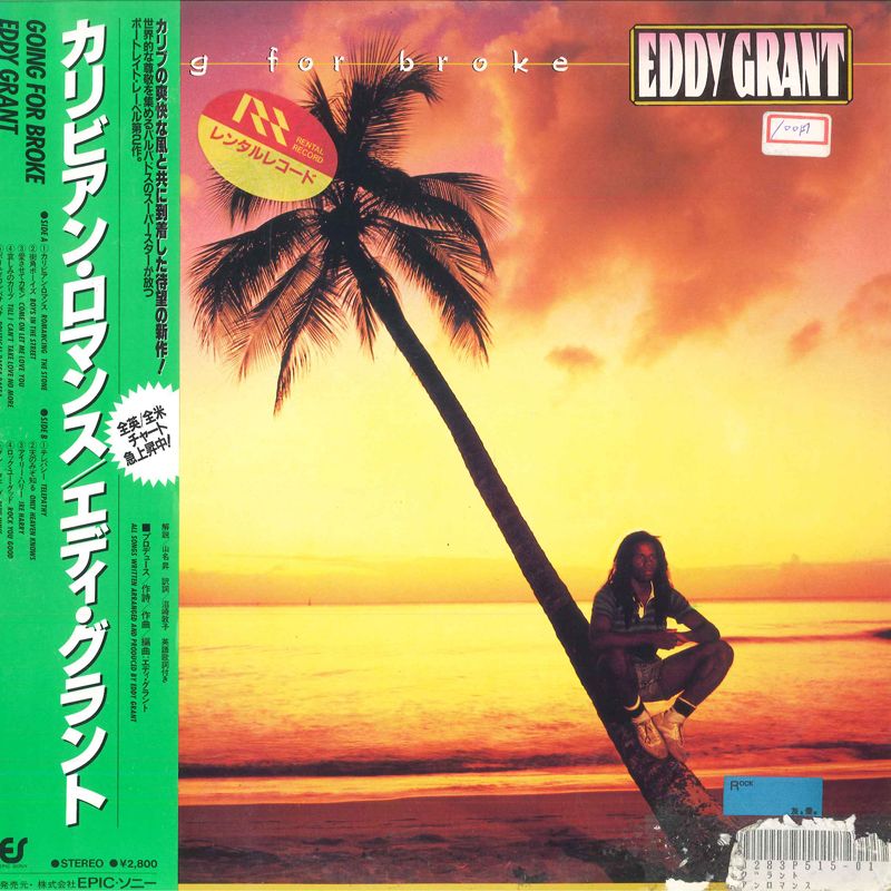 ・アーティスト Eddy Grant ・タイトル Going For Broke ・レーベル PORTRAIT 283P515 ・フォーマット LPレコード ・コンディション(盤) 良い (VG+) ・コンディション(ジャケット) 良い (VG+) ・コンディション(帯) オビなし ・特記事項 【ライナー付き】 【カバーにシール付着】【シュリンク残し】【盤汚れ】 サンプル画像です。実際の商品の画像ではありません 商品写真はバーコード/カタログ番号に対応したサンプル画像ですので、お送りする商品の画像ではありません。帯やライナーなどの付属品は、特記事項に記載されている場合のみ含まれます。プロモやカラーレコードなどの仕様についても、該当する場合のみ特記事項に記載しています。 【ご購入前に必ずご確認ください】 ・本店サイト(www.recordcity.jp)とは価格、送料が違います ・本店サイト、その他支店のオーダーとは同梱発送できません ・別倉庫から発送しているため、店頭受け渡しは対応しておりません ・一部商品は他の通販サイトでも販売しているため、ご注文のタイミングによっては商品のご用意ができない場合がございます。 ・土日祝日はお休みです 金曜・祝前日9時以降のご連絡またはご入金は、返答または発送が週明け・祝日明けに順次対応となります。 ・ご購入後のキャンセル不可 ご購入後のキャンセルはいかなる理由においてもお受けできません。ご了承の上、ご購入くださいませ。 ・日本郵便(ゆうパック/ゆうメール)によるお届けになります。 ・中古品であることをご理解ください 当ストアではお客様よりお譲りいただいた中古商品を主に販売しております。中古品であることをご理解の上ご購入ください。また、一部商品はRecordCityオンラインストアで試聴可能です。 ・返品について お客様のご都合による返品は一切承っておりません。 表記の内容と実際の商品に相違がある場合、また針飛び等で返品・返金をご希望される場合は、商品の到着後1週間以内にご連絡ください。商品の返送をこちらで確認後、キャンセル・返金を行います。 コンディションVG以下の商品は返品できません。プレイに影響のない表面のこすれ傷、プレス起因のノイズ盤は返品の対象外です。 【コンディション表記】 ・ほぼ新品(M-)(Like New) 完全な新品。未使用。当店ではほぼ使用しません ・非常に良い(EX)(Excellent) 中古盤として美品な状態。わずかな経年を感じるものの傷みを感じさせない、当店基準で最高の状態 ・良い(VG+)(Very Good Plus) 丁寧に扱われた中古品で、軽い使用感がみられる。 ・可(VG)(Acceptable) 使い込まれた中古品で、「良い」よりもさらに使用感がみられる。 ・悪い(VG-)(Bad) 状態が悪いアイテム。使用の保障はなく、再生不可、針飛び、目立つノイズがあるかもしれない。状態によるクレーム不可。返品不可。 ・非常に悪い(G)(Very Bad) 「悪い」よりさらに状態が悪いアイテム。使用の保障はなく、再生不可、針飛び、目立つノイズがあるかもしれない。状態によるクレーム不可。返品不可。 ・ジャンク(Fair)(Junk/Fair) 割れている、反っている、水ダメージがある、カビ、ジャケットが分離している、ひどい書き込み、ひどい擦れなど最低の状態。使用の保障はなく、再生不可、針飛び、目立つノイズがあるかもしれない。状態によるクレーム不可。返品不可。 ・ジャンク(Poor)(Junk/Poor) 割れている、反っている、水ダメージがある、カビ、ジャケットが分離している、ひどい書き込み、ひどい擦れなど最低の状態。使用の保障はなく、再生不可、針飛び、目立つノイズがあるかもしれない。状態によるクレーム不可。返品不可。