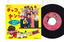 【中古】7” ジューク・ボックス びっくりスター RE563PROMO TEICHIKU プロモ /00080