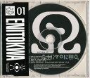 【中古】CD Enitokwa Enitokwa EP YLSEEC004 East Edge Records /00110