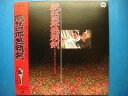 【中古】LASERDISC Movie 眠狂四郎 無頼剣 PILD7019 DAIEI VIDEO DISC /00600