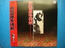 【中古】LASERDISC Movie 眠狂四郎・多情剣 PILD7018 DAIEI /00600