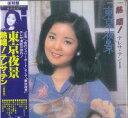 【新品】CD テレサ・テン 熱唱! テレサ・テン 東京夜景 (限定盤) UPCY9473 UNIVERSAL MUSIC 紙ジャケ 未開封 /00110