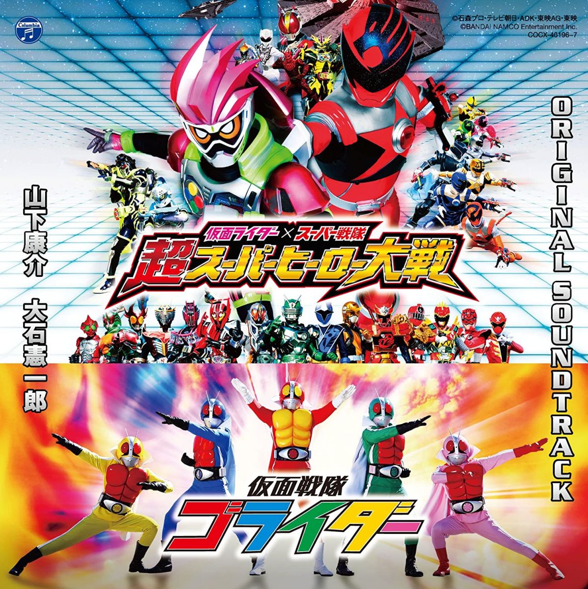 2CD Yamashita Kosuke Kamen Rider kakeru Super Sentai COCX40197 Japan 未開封 /00220