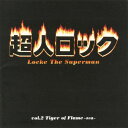 【中古】CD イメージ・アルバム, 緑川光, 氷 超人ロック-炎の虎- BVCH1410 Lipop Record /00110