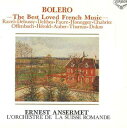 【中古】2CD スイス・ロマンド管弦楽団 ボレロ/天国と地獄-アンセルメ/フランス音楽の楽しみ KICC90312 KIND RECORDS /00220