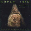 【中古】CD Super-trio Brotherhood Of Man DTCD300 DIRATON /00110