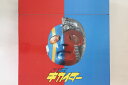 【中古】11discs LASERDISC Various 人造人間キカイダー パーフェクトボックス LSTD01105 TOEI /05000