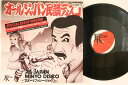 【中古】12” Jimmy Hashiguchi All Japan Minyo Disco JAP3001 JAPAN Japan Vinyl プロモ /00...