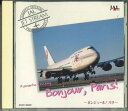【中古】CD 城達也 Jal Jet Stream2 ボンジュール!パリ AKCK30002 AVEX /00110