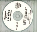 【中古】CD Flumpool 星に願いを NONE A-SKETCH /00110