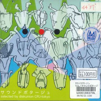 【中古】CD Diskunion Crj-tokyo サウンド・ポタージュselected By Diskunion Crj-tokyo DUCR0001 DISKUNION レンタル落ち /00110