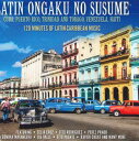 【中古】CD Various Latin Ongaku No Susume NOT2CD777 NOT NOW MUSIC /00110