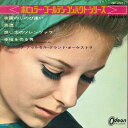【中古】7” フランク・プゥルセル・グランド 夜霧のしのび逢い / 急流 / 想い出のソレンツァラ / 幸 OP4501 ODEN /00120