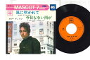 【中古】7” Bob Dylan Blowin In The Wind / A Hard Rains 45S211C CBS Japan Vinyl /0008...