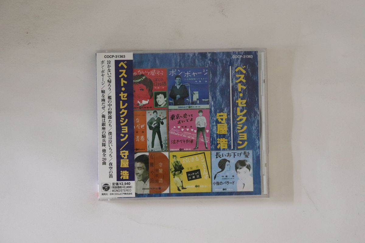 人気名盤 「三国志」 講義 守屋淳 CD全8枚＋解説書 全集揃 定価3.6万 楽天市場】守屋浩 CDの通販