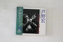 【中古】5CD 芦野宏 芦野宏のすべて TOCT834145 TOSHIBA /00200