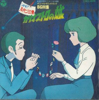 [중고] CD Ost 루팡 3세 카리오스트로의 성 COCC6214 COLUMBIA /00110