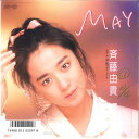 【中古】7” 斉藤由貴 May / 追い風のポニーテール 7A0660 CANYON /00080