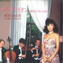 【中古】7” Yumi Matsutoya Dandelion Osozaki no Tanpopo ETP17521 EXPRESS Japan Vinyl ...
