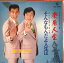 【中古】7” Wヤング 楽屋人生/そんなもんだよ人生は BS1740 KING /00080 1,078円