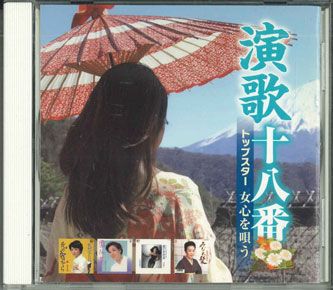 ・アーティスト Various ・タイトル トップスター　女心を唄う ・レーベル・型番 NIPPON COLUMBIA GES14970 ・フォーマット CD ・コンディション(盤) 非常に良い(EX) ・コンディション(ジャケット) 非常に良い(EX) ・コンディション(帯) オビなし ・特記事項 サンプル画像です。実際の商品の画像ではありません 商品写真はバーコード/カタログ番号に対応したサンプル画像ですので、お送りする商品の画像ではありません。帯やライナーなどの付属品は、特記事項に記載されている場合のみ含まれます。プロモやカラーレコードなどの仕様についても、該当する場合のみ特記事項に記載しています。 【ご購入前に必ずご確認ください】 ・本店サイト(www.recordcity.jp)とは価格、送料が違います ・本店サイト、その他支店のオーダーとは同梱発送できません ・注文確定後に別の注文を頂いた場合、注文同士の同梱は致しかねます。 ・別倉庫から発送しているため、店頭受け渡しは対応しておりません ・一部商品は他の通販サイトでも販売しているため、ご注文のタイミングによっては商品のご用意ができない場合がございます。 ・土日祝日はお休みです 金曜・祝前日9時以降のご連絡またはご入金は、返答または発送が週明け・祝日明けに順次対応となります。 ・ご購入後のキャンセル不可 ご購入後のキャンセルはいかなる理由においてもお受けできません。ご了承の上、ご購入くださいませ。 ・日本郵便(ゆうパック/ゆうメール)によるお届けになります。 ・中古品であることをご理解ください 当ストアでは中古商品を主に販売しております。中古品であることをご理解の上ご購入ください。また、一部商品はRecordCityオンラインストアで試聴可能です。 ・返品について お客様のご都合による返品は一切承っておりません。 表記の内容と実際の商品に相違がある場合、また針飛び等で返品・返金をご希望される場合は、商品の到着後1週間以内にご連絡ください。商品の返送をこちらで確認後、キャンセル・返金を行います。 コンディションVG以下の商品は返品できません。プレイに影響のない表面のこすれ傷、プレス起因のノイズ盤は返品の対象外です。 【コンディション表記】 ・ほぼ新品(M-)(Like New) 完全な新品。未使用。当店ではほぼ使用しません ・非常に良い(EX)(Excellent) 中古盤として美品な状態。わずかな経年を感じるものの傷みを感じさせない、当店基準で最高の状態 ・良い(VG+)(Very Good Plus) 丁寧に扱われた中古品で、軽い使用感がみられる。 ・可(VG)(Acceptable) 使い込まれた中古品で、「良い」よりもさらに使用感がみられる。 ・悪い(VG-)(Bad) 状態が悪いアイテム。使用の保障はなく、再生不可、針飛び、目立つノイズがあるかもしれない。状態によるクレーム不可。返品不可。 ・非常に悪い(G)(Very Bad) 「悪い」よりさらに状態が悪いアイテム。使用の保障はなく、再生不可、針飛び、目立つノイズがあるかもしれない。状態によるクレーム不可。返品不可。 ・ジャンク(Fair)(Junk/Fair) 割れている、反っている、水ダメージがある、カビ、ジャケットが分離している、ひどい書き込み、ひどい擦れなど最低の状態。使用の保障はなく、再生不可、針飛び、目立つノイズがあるかもしれない。状態によるクレーム不可。返品不可。 ・ジャンク(Poor)(Junk/Poor) 割れている、反っている、水ダメージがある、カビ、ジャケットが分離している、ひどい書き込み、ひどい擦れなど最低の状態。使用の保障はなく、再生不可、針飛び、目立つノイズがあるかもしれない。状態によるクレーム不可。返品不可。