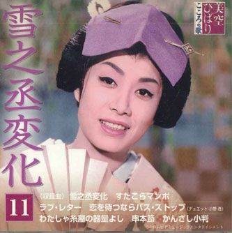・アーティスト 美空ひばり ・タイトル こころの歌 - 雪之丞変化 ・レーベル・型番 COLUMBIA MHKN11 ・フォーマット CD ・コンディション(盤) 非常に良い(EX) ・コンディション(ジャケット) 良い (VG+) ・コンディション(帯) オビなし ・特記事項 【裏カバーに書き込み】 サンプル画像です。実際の商品の画像ではありません 商品写真はバーコード/カタログ番号に対応したサンプル画像ですので、お送りする商品の画像ではありません。帯やライナーなどの付属品は、特記事項に記載されている場合のみ含まれます。プロモやカラーレコードなどの仕様についても、該当する場合のみ特記事項に記載しています。 【ご購入前に必ずご確認ください】 ・本店サイト(www.recordcity.jp)とは価格、送料が違います ・本店サイト、その他支店のオーダーとは同梱発送できません ・注文確定後に別の注文を頂いた場合、注文同士の同梱は致しかねます。 ・別倉庫から発送しているため、店頭受け渡しは対応しておりません ・一部商品は他の通販サイトでも販売しているため、ご注文のタイミングによっては商品のご用意ができない場合がございます。 ・土日祝日はお休みです 金曜・祝前日9時以降のご連絡またはご入金は、返答または発送が週明け・祝日明けに順次対応となります。 ・ご購入後のキャンセル不可 ご購入後のキャンセルはいかなる理由においてもお受けできません。ご了承の上、ご購入くださいませ。 ・日本郵便(ゆうパック/ゆうメール)によるお届けになります。 ・中古品であることをご理解ください 当ストアでは中古商品を主に販売しております。中古品であることをご理解の上ご購入ください。また、一部商品はRecordCityオンラインストアで試聴可能です。 ・返品について お客様のご都合による返品は一切承っておりません。 表記の内容と実際の商品に相違がある場合、また針飛び等で返品・返金をご希望される場合は、商品の到着後1週間以内にご連絡ください。商品の返送をこちらで確認後、キャンセル・返金を行います。 コンディションVG以下の商品は返品できません。プレイに影響のない表面のこすれ傷、プレス起因のノイズ盤は返品の対象外です。 【コンディション表記】 ・ほぼ新品(M-)(Like New) 完全な新品。未使用。当店ではほぼ使用しません ・非常に良い(EX)(Excellent) 中古盤として美品な状態。わずかな経年を感じるものの傷みを感じさせない、当店基準で最高の状態 ・良い(VG+)(Very Good Plus) 丁寧に扱われた中古品で、軽い使用感がみられる。 ・可(VG)(Acceptable) 使い込まれた中古品で、「良い」よりもさらに使用感がみられる。 ・悪い(VG-)(Bad) 状態が悪いアイテム。使用の保障はなく、再生不可、針飛び、目立つノイズがあるかもしれない。状態によるクレーム不可。返品不可。 ・非常に悪い(G)(Very Bad) 「悪い」よりさらに状態が悪いアイテム。使用の保障はなく、再生不可、針飛び、目立つノイズがあるかもしれない。状態によるクレーム不可。返品不可。 ・ジャンク(Fair)(Junk/Fair) 割れている、反っている、水ダメージがある、カビ、ジャケットが分離している、ひどい書き込み、ひどい擦れなど最低の状態。使用の保障はなく、再生不可、針飛び、目立つノイズがあるかもしれない。状態によるクレーム不可。返品不可。 ・ジャンク(Poor)(Junk/Poor) 割れている、反っている、水ダメージがある、カビ、ジャケットが分離している、ひどい書き込み、ひどい擦れなど最低の状態。使用の保障はなく、再生不可、針飛び、目立つノイズがあるかもしれない。状態によるクレーム不可。返品不可。