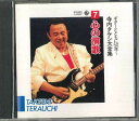 【中古】CD 寺内タケシ 寺内タケシ大全集 7 C30507 KING /00110