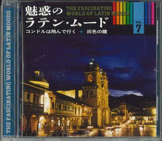 ・アーティスト Various ・タイトル 魅惑のラテン・ムード Vol.7 コンドルは飛んで行く / 灰色の瞳 ・レーベル・型番 UNIVERSAL OCD2107 ・フォーマット CD ・コンディション(盤) 良い (VG+) ・コンディション(ジャケット) 良い (VG+) ・コンディション(帯) オビなし ・特記事項 【ケース汚れ】 サンプル画像です。実際の商品の画像ではありません 商品写真はバーコード/カタログ番号に対応したサンプル画像ですので、お送りする商品の画像ではありません。帯やライナーなどの付属品は、特記事項に記載されている場合のみ含まれます。プロモやカラーレコードなどの仕様についても、該当する場合のみ特記事項に記載しています。 【ご購入前に必ずご確認ください】 ・本店サイト(www.recordcity.jp)とは価格、送料が違います ・本店サイト、その他支店のオーダーとは同梱発送できません ・注文確定後に別の注文を頂いた場合、注文同士の同梱は致しかねます。 ・別倉庫から発送しているため、店頭受け渡しは対応しておりません ・一部商品は他の通販サイトでも販売しているため、ご注文のタイミングによっては商品のご用意ができない場合がございます。 ・土日祝日はお休みです 金曜・祝前日9時以降のご連絡またはご入金は、返答または発送が週明け・祝日明けに順次対応となります。 ・ご購入後のキャンセル不可 ご購入後のキャンセルはいかなる理由においてもお受けできません。ご了承の上、ご購入くださいませ。 ・日本郵便(ゆうパック/ゆうメール)によるお届けになります。 ・中古品であることをご理解ください 当ストアでは中古商品を主に販売しております。中古品であることをご理解の上ご購入ください。また、一部商品はRecordCityオンラインストアで試聴可能です。 ・返品について お客様のご都合による返品は一切承っておりません。 表記の内容と実際の商品に相違がある場合、また針飛び等で返品・返金をご希望される場合は、商品の到着後1週間以内にご連絡ください。商品の返送をこちらで確認後、キャンセル・返金を行います。 コンディションVG以下の商品は返品できません。プレイに影響のない表面のこすれ傷、プレス起因のノイズ盤は返品の対象外です。 【コンディション表記】 ・ほぼ新品(M-)(Like New) 完全な新品。未使用。当店ではほぼ使用しません ・非常に良い(EX)(Excellent) 中古盤として美品な状態。わずかな経年を感じるものの傷みを感じさせない、当店基準で最高の状態 ・良い(VG+)(Very Good Plus) 丁寧に扱われた中古品で、軽い使用感がみられる。 ・可(VG)(Acceptable) 使い込まれた中古品で、「良い」よりもさらに使用感がみられる。 ・悪い(VG-)(Bad) 状態が悪いアイテム。使用の保障はなく、再生不可、針飛び、目立つノイズがあるかもしれない。状態によるクレーム不可。返品不可。 ・非常に悪い(G)(Very Bad) 「悪い」よりさらに状態が悪いアイテム。使用の保障はなく、再生不可、針飛び、目立つノイズがあるかもしれない。状態によるクレーム不可。返品不可。 ・ジャンク(Fair)(Junk/Fair) 割れている、反っている、水ダメージがある、カビ、ジャケットが分離している、ひどい書き込み、ひどい擦れなど最低の状態。使用の保障はなく、再生不可、針飛び、目立つノイズがあるかもしれない。状態によるクレーム不可。返品不可。 ・ジャンク(Poor)(Junk/Poor) 割れている、反っている、水ダメージがある、カビ、ジャケットが分離している、ひどい書き込み、ひどい擦れなど最低の状態。使用の保障はなく、再生不可、針飛び、目立つノイズがあるかもしれない。状態によるクレーム不可。返品不可。