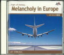 【中古】CD 城達也 Jal Jet Stream 8 ヨーロッパ旅情 AKCK30048 UNIVERSAL /00110