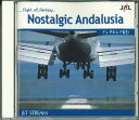 【中古】CD 城達也 Jal Jet Stream 6 アンダルシア紀行 AKCK30046 UNIVERSAL /00110