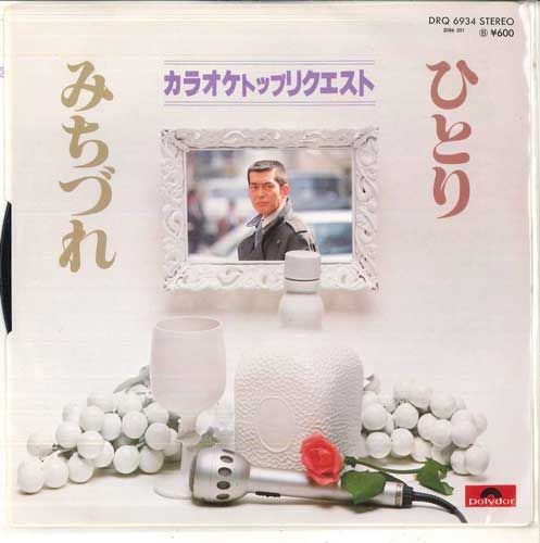 ・アーティスト ポリドール・オーケストラ ・タイトル ひとり / みちづれ ・レーベル POLYDOR DRQ6934 ・フォーマット 7インチレコード ・コンディション(盤) 良い (VG+) ・コンディション(ジャケット) 良い (VG+) ・コンディション(帯) オビなし ・特記事項 サンプル画像です。実際の商品の画像ではありません 商品写真はバーコード/カタログ番号に対応したサンプル画像ですので、お送りする商品の画像ではありません。帯やライナーなどの付属品は、特記事項に記載されている場合のみ含まれます。プロモやカラーレコードなどの仕様についても、該当する場合のみ特記事項に記載しています。 【ご購入前に必ずご確認ください】 ・本店サイト(www.recordcity.jp)とは価格、送料が違います ・本店サイト、その他支店のオーダーとは同梱発送できません ・別倉庫から発送しているため、店頭受け渡しは対応しておりません ・一部商品は他の通販サイトでも販売しているため、ご注文のタイミングによっては商品のご用意ができない場合がございます。 ・土日祝日はお休みです 金曜・祝前日9時以降のご連絡またはご入金は、返答または発送が週明け・祝日明けに順次対応となります。 ・ご購入後のキャンセル不可 ご購入後のキャンセルはいかなる理由においてもお受けできません。ご了承の上、ご購入くださいませ。 ・日本郵便(ゆうパック/ゆうメール)によるお届けになります。 ・中古品であることをご理解ください 当ストアではお客様よりお譲りいただいた中古商品を主に販売しております。中古品であることをご理解の上ご購入ください。また、一部商品はRecordCityオンラインストアで試聴可能です。 ・返品について お客様のご都合による返品は一切承っておりません。 表記の内容と実際の商品に相違がある場合、また針飛び等で返品・返金をご希望される場合は、商品の到着後1週間以内にご連絡ください。商品の返送をこちらで確認後、キャンセル・返金を行います。 コンディションVG以下の商品は返品できません。プレイに影響のない表面のこすれ傷、プレス起因のノイズ盤は返品の対象外です。 【コンディション表記】 ・ほぼ新品(M-)(Like New) 完全な新品。未使用。当店ではほぼ使用しません ・非常に良い(EX)(Excellent) 中古盤として美品な状態。わずかな経年を感じるものの傷みを感じさせない、当店基準で最高の状態 ・良い(VG+)(Very Good Plus) 丁寧に扱われた中古品で、軽い使用感がみられる。 ・可(VG)(Acceptable) 使い込まれた中古品で、「良い」よりもさらに使用感がみられる。 ・悪い(VG-)(Bad) 状態が悪いアイテム。使用の保障はなく、再生不可、針飛び、目立つノイズがあるかもしれない。状態によるクレーム不可。返品不可。 ・非常に悪い(G)(Very Bad) 「悪い」よりさらに状態が悪いアイテム。使用の保障はなく、再生不可、針飛び、目立つノイズがあるかもしれない。状態によるクレーム不可。返品不可。 ・ジャンク(Fair)(Junk/Fair) 割れている、反っている、水ダメージがある、カビ、ジャケットが分離している、ひどい書き込み、ひどい擦れなど最低の状態。使用の保障はなく、再生不可、針飛び、目立つノイズがあるかもしれない。状態によるクレーム不可。返品不可。 ・ジャンク(Poor)(Junk/Poor) 割れている、反っている、水ダメージがある、カビ、ジャケットが分離している、ひどい書き込み、ひどい擦れなど最低の状態。使用の保障はなく、再生不可、針飛び、目立つノイズがあるかもしれない。状態によるクレーム不可。返品不可。