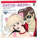 【中古】7” コロムビア・オーケストラ ロックンロールミクサー / 雨 EK763 COLUMBIA /00080