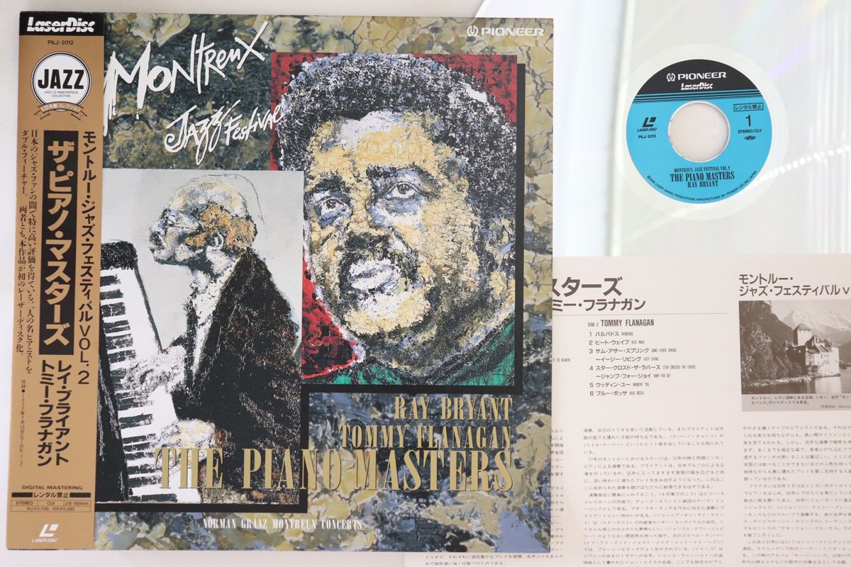 【中古】LASERDISC Ray Bryant, Tommy Flanagan レイ・ブライアント/モントルー・ジャズ・フェスティバ PILJ2012 PIONEER /00600